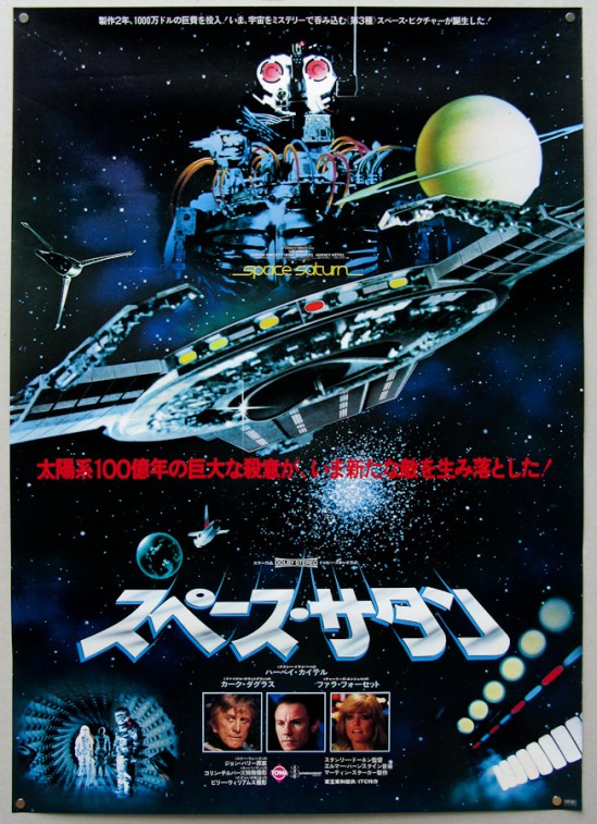 saturn 3 - japanese poster